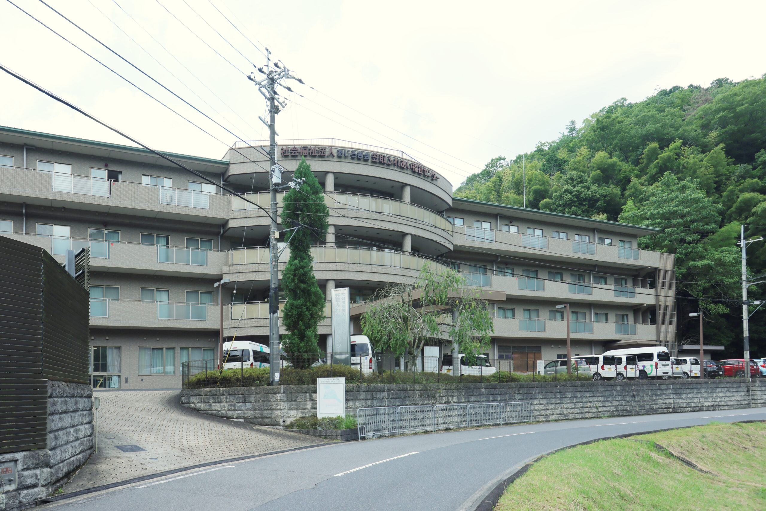 京都府宇治市にある社会福祉法人あじろぎ会 笠取ふれあい福祉センター