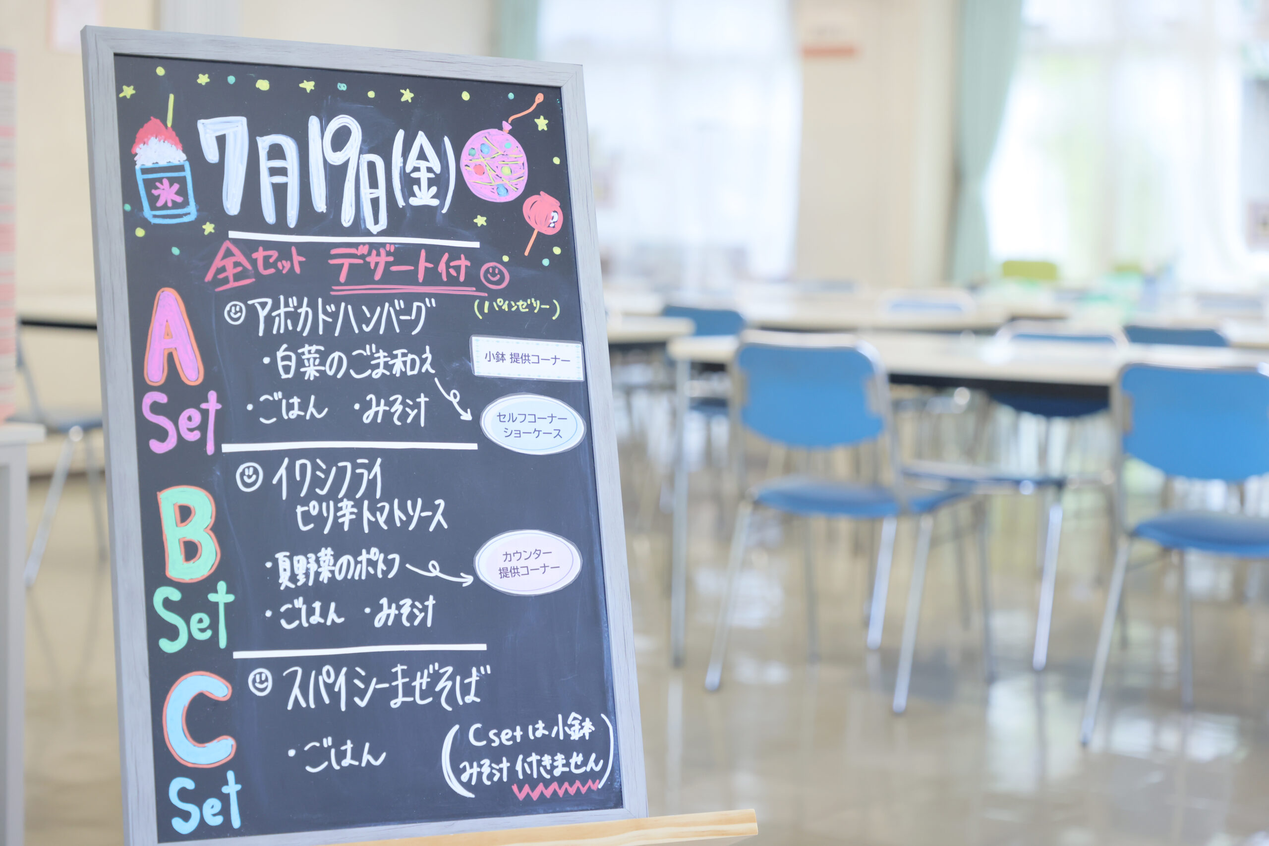 京都府宇治市にある社会福祉法人あじろぎ会 宇治病院にある職員食堂